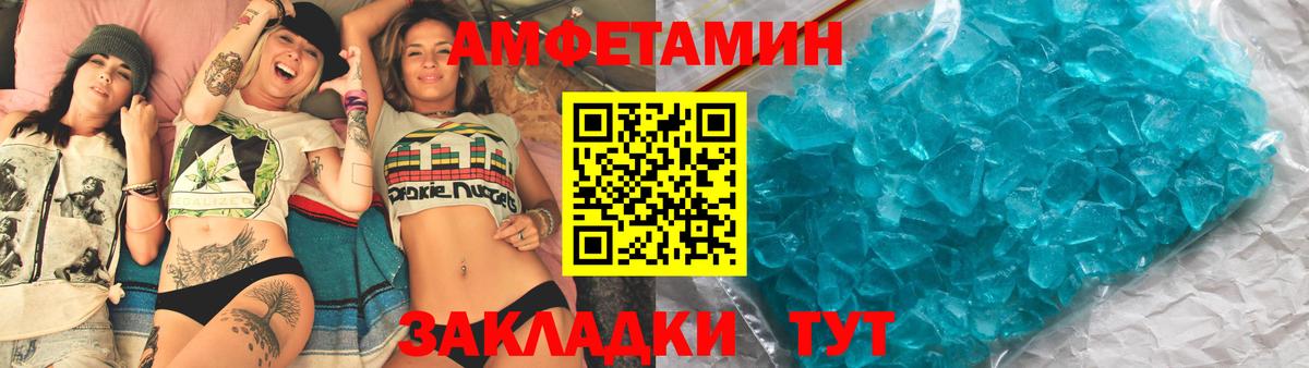 АМФ  АМФЕТАМИН  Подольск  АМФЕТАМИН 97%  Вход с VPN 