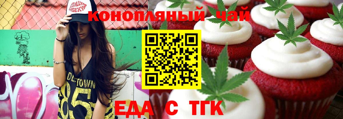 Подольск  Canna-Cookies конопля  Вход с VPN 