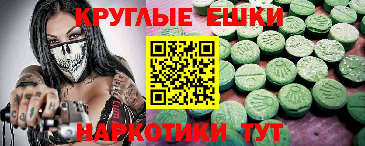 блэк спрут зеркало  ЭКСТАЗИ круглые  Вход с VPN  Подольск  Экстази 