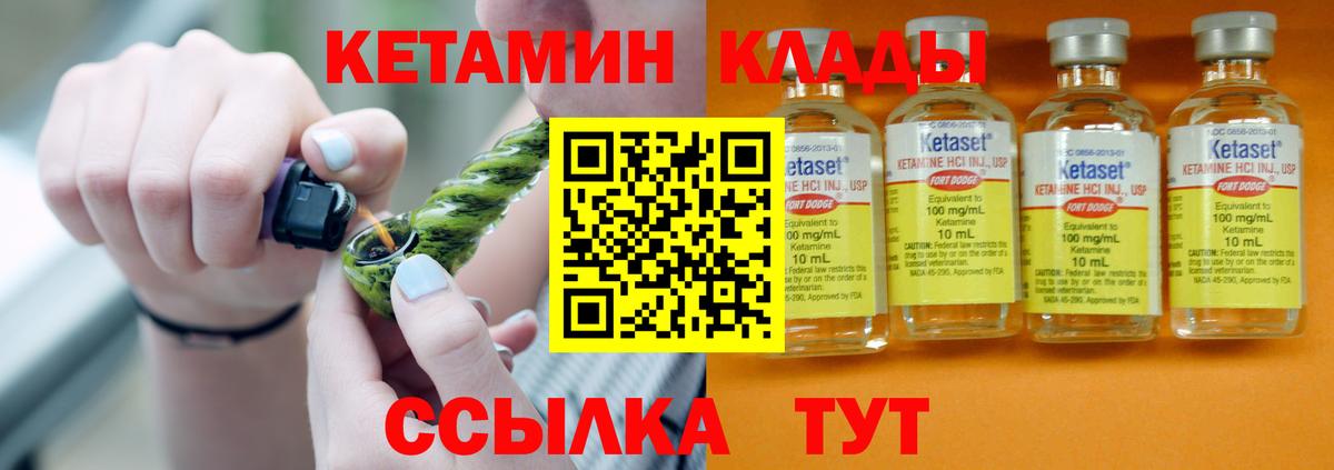 Подольск  КЕТАМИН ketamine  Вход с VPN 