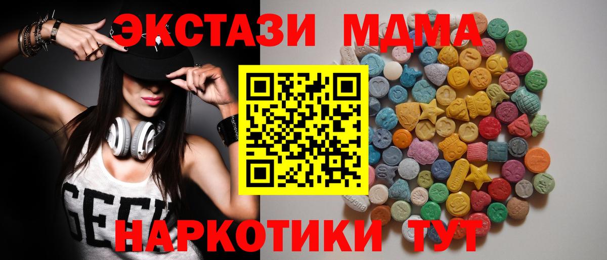 MDMA  Вход с VPN  Подольск  MDMA Molly 
