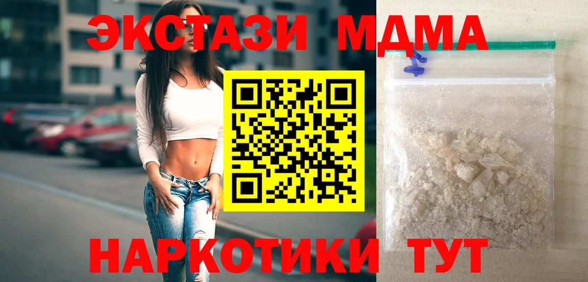 МДМА молли Подольск