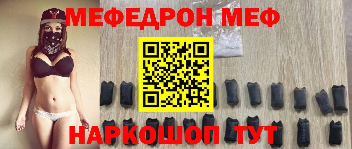 Мефедрон  Меф  Вход с VPN  МЕФ мука  цена   МЯУ-МЯУ 4 MMC  Подольск 