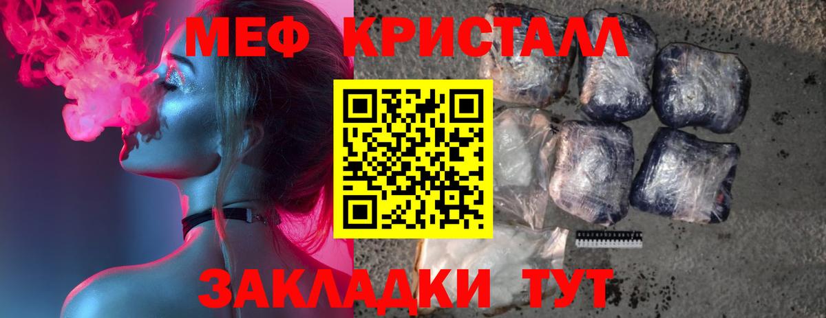 МЕФ  Подольск