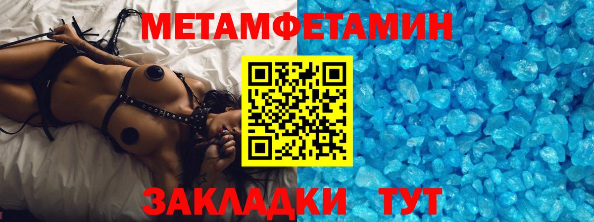 Подольск  МЕТАМФЕТАМИН винт  Вход с VPN  МЕТАМФЕТАМИН винт 