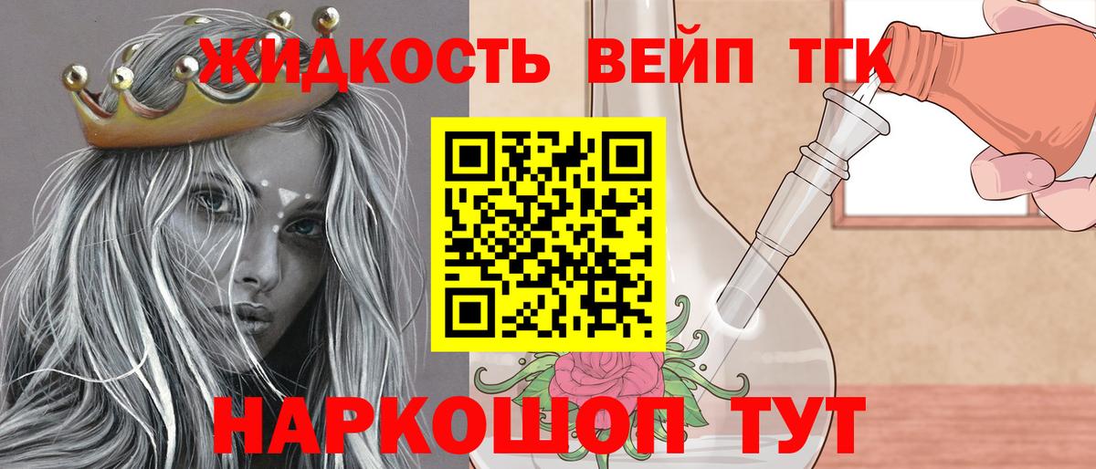 ТГК гашишное масло Подольск