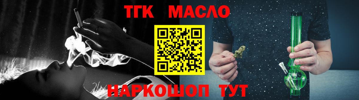 Дистиллят ТГК вейп  Вход с VPN  Подольск 