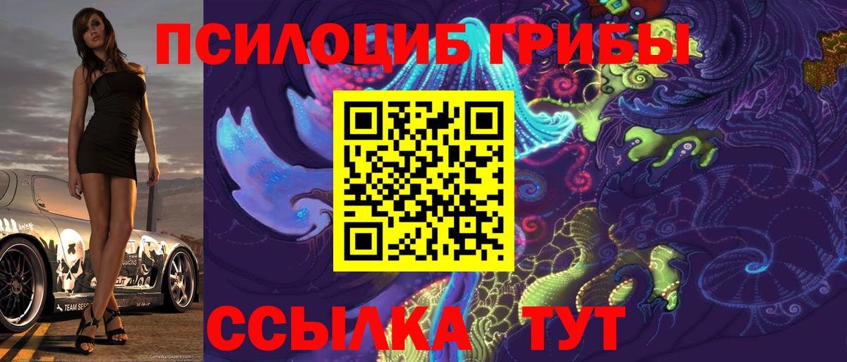 Псилоцибиновые грибы ЛСД Подольск